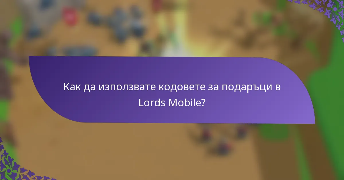 Как да използвате кодовете за подаръци в Lords Mobile?