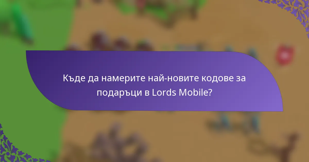 Къде да намерите най-новите кодове за подаръци в Lords Mobile?